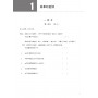 HSK Standard course 4A Workbook (Електронний підручник)